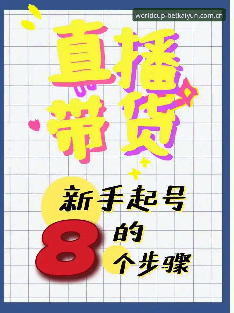 新手必看！世界杯外围投注指南下载不了怎么办？资深用户的实用解决心得