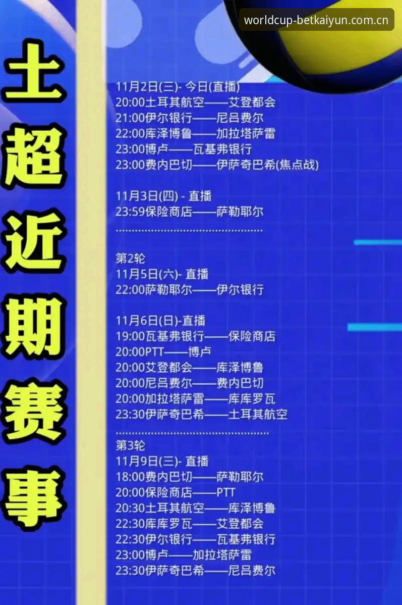 揭秘世界杯“冷场”背后的签证危机：约旦土耳其球迷被拒之门外，体育平台如何应对这波观赛困局？