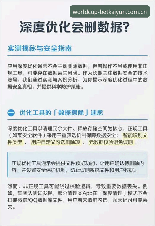 深度用户揭秘：外围买球数据稳定对比实战经验，2025世界杯投注如何选对平台？